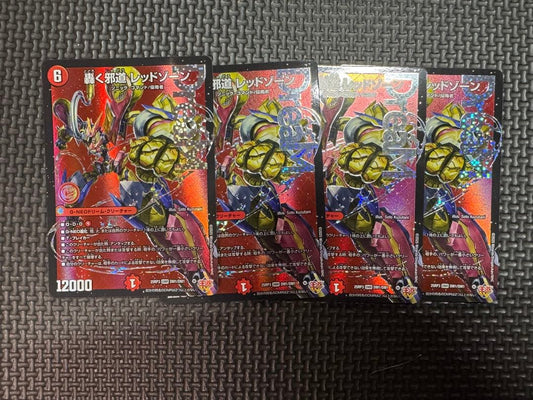 Duel Masters Roaring Evil Path Red Zone — Japanese