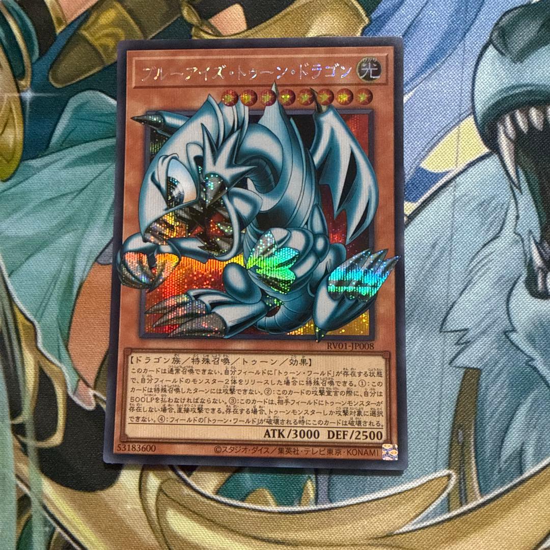 Yu-Gi-Oh Blue-Eyes Toon Dragon OverFrame Secret — Japanese