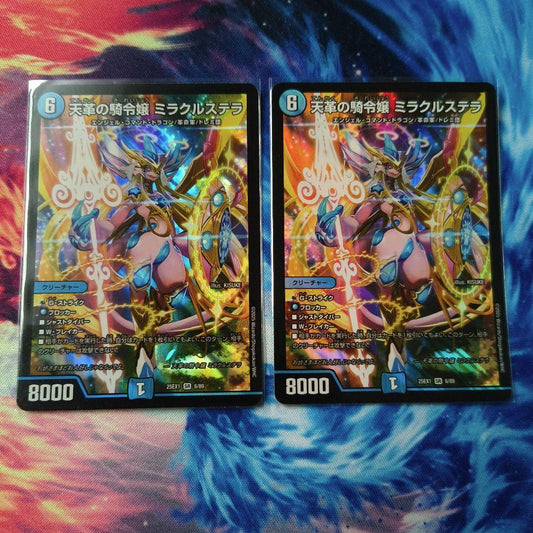 Duel Masters Miracle Stella, the Knight Princess of Heavenly Leather — Japanese