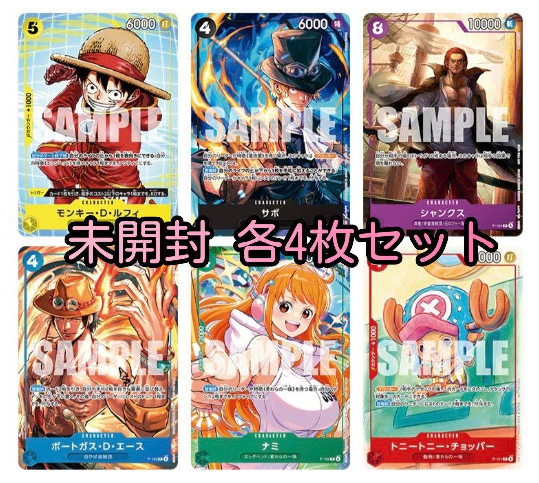 One Piece Unopened ONE PIECE McDonald's Promotion 4 Sets Pack — Japanese