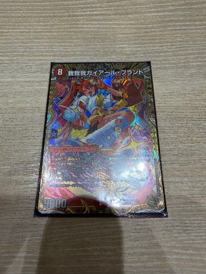 Duel Masters Gaia Gear Brand Gold Treasure — Japanese