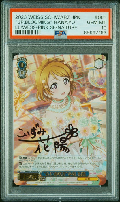 PSA 10 Kanon Koizumi Heart Blooms in Spring — Japanese