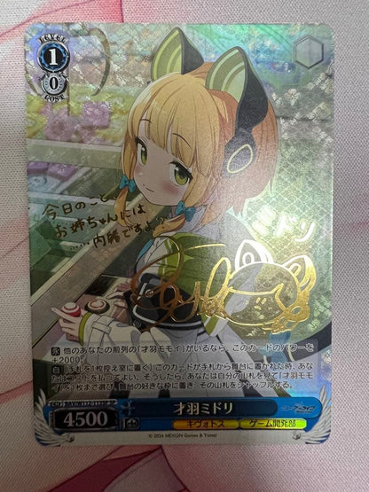 Weiss Schwarz Saiha Midori sp — Japanese