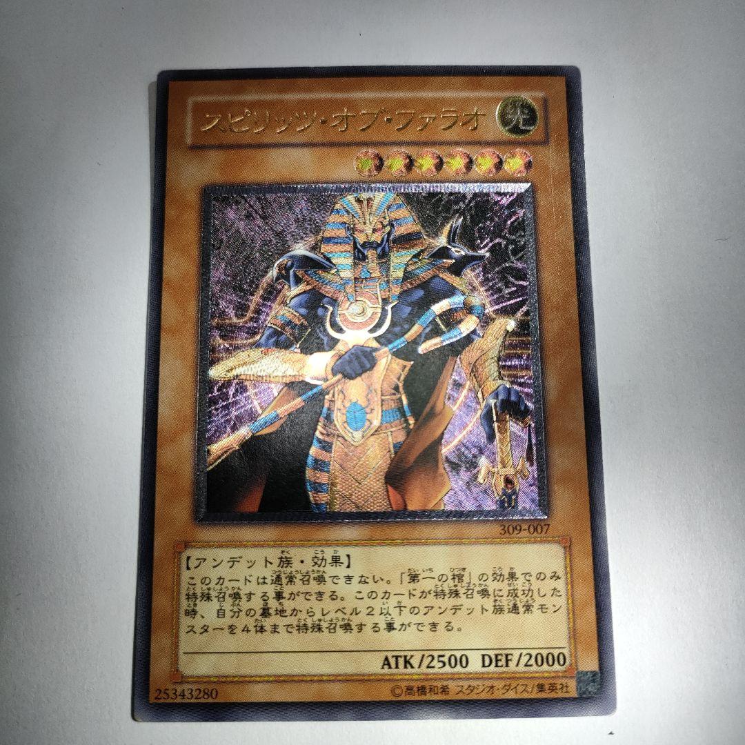 Yu-Gi-Oh Yu-Gi-Oh! Relief Spirit of Pharaoh — Japanese