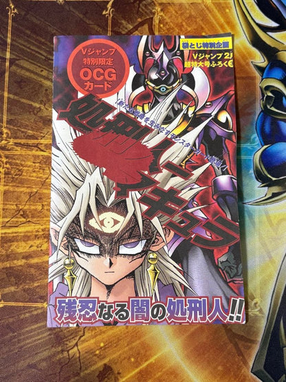 Yu-Gi-Oh Exodia the Forbidden One — Japanese