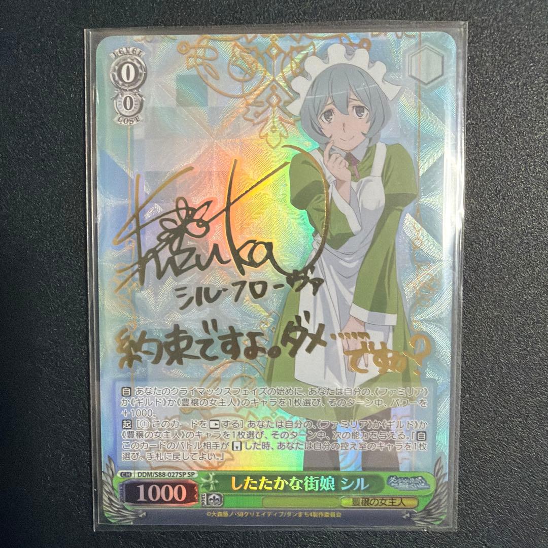 Weiss Schwarz Shiratoga no Machimura Shizuka SP Sign Hakoboshi — Japanese