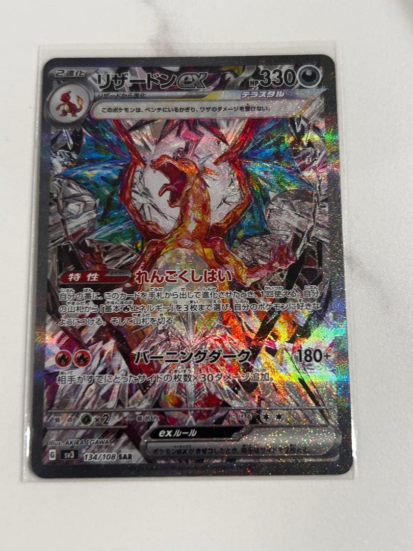 PSA 10 Pokemon Charizard ex — Japanese