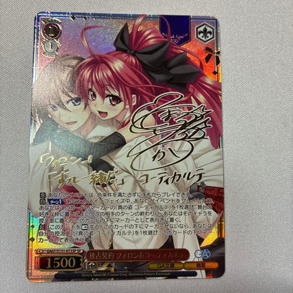 Weiss Schwarz Weiss Schwarz Exclusive Contract Folon & Coticette SP — Japanese