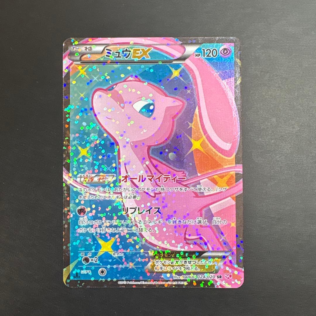 Pokemon Mew ex — 024/020 — Japanese