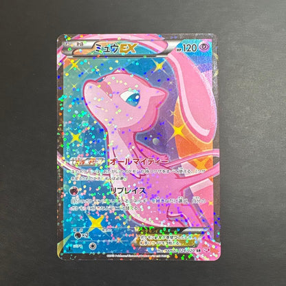 Pokemon Mew ex — 024/020 — Japanese