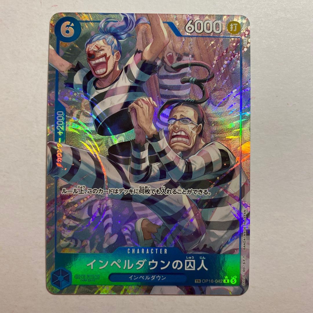 One Piece Impeldown Prisoner R Parallel — Japanese