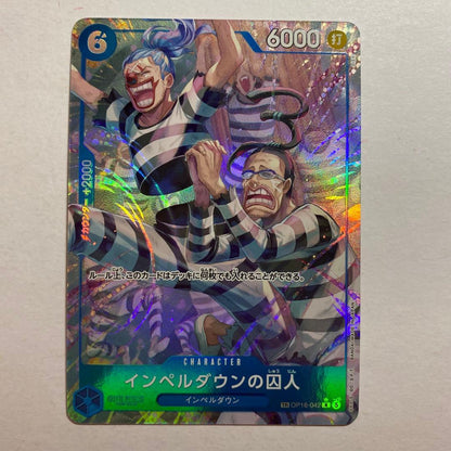 One Piece Impeldown Prisoner R Parallel — Japanese