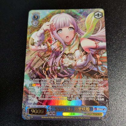 Weiss Schwarz D4DJ Izumo Saki — Japanese
