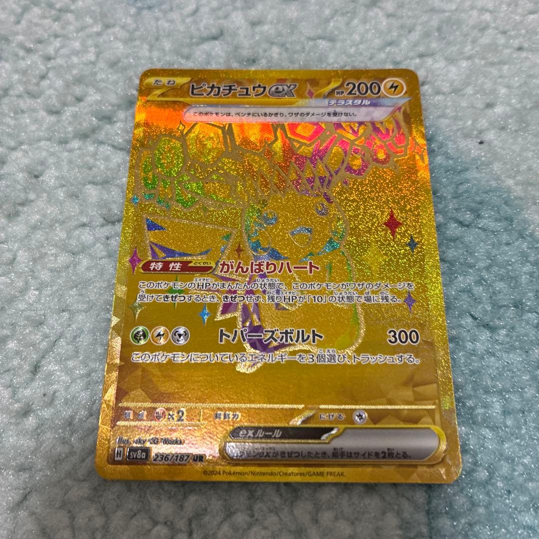 Pokemon Pikachu ex — Japanese