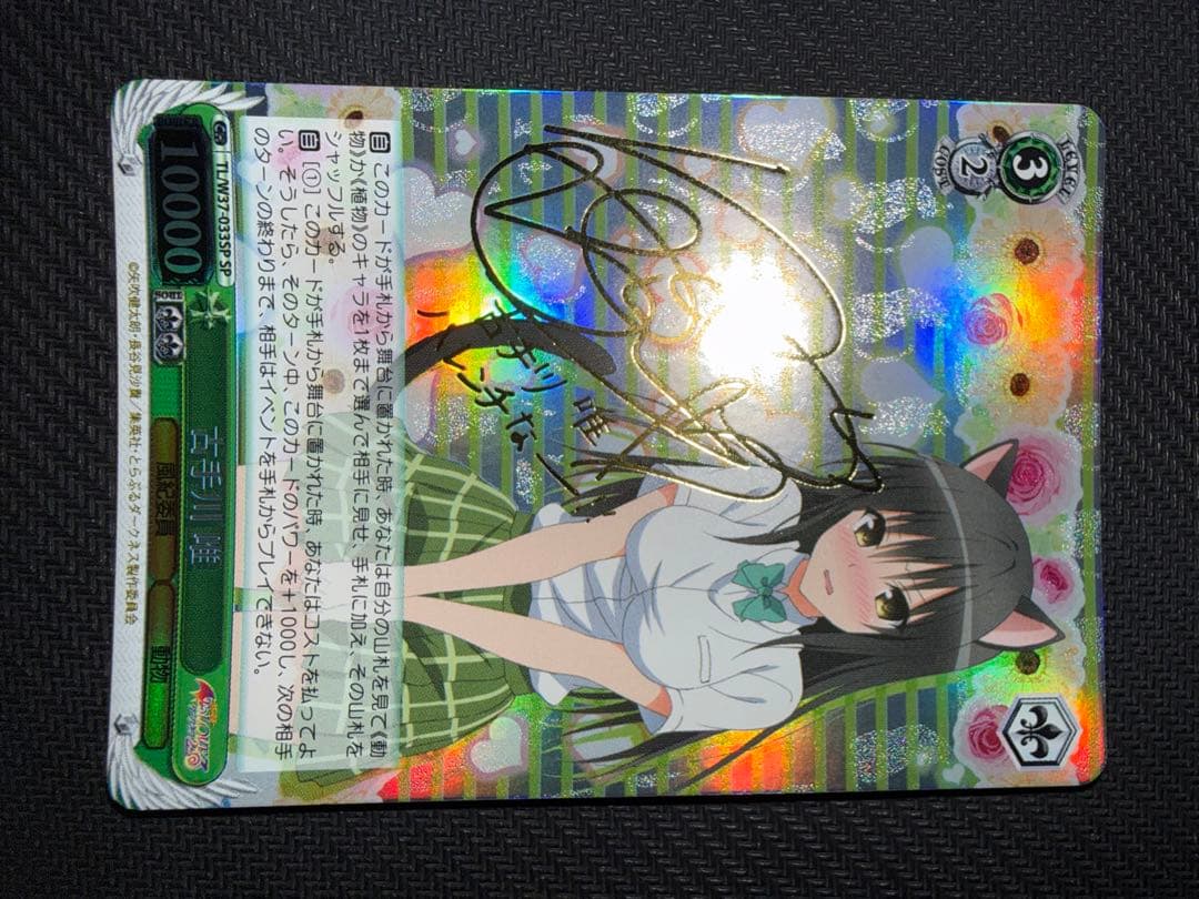 Weiss Schwarz Kotaragawa Yui, Weiss Schwarz — Japanese