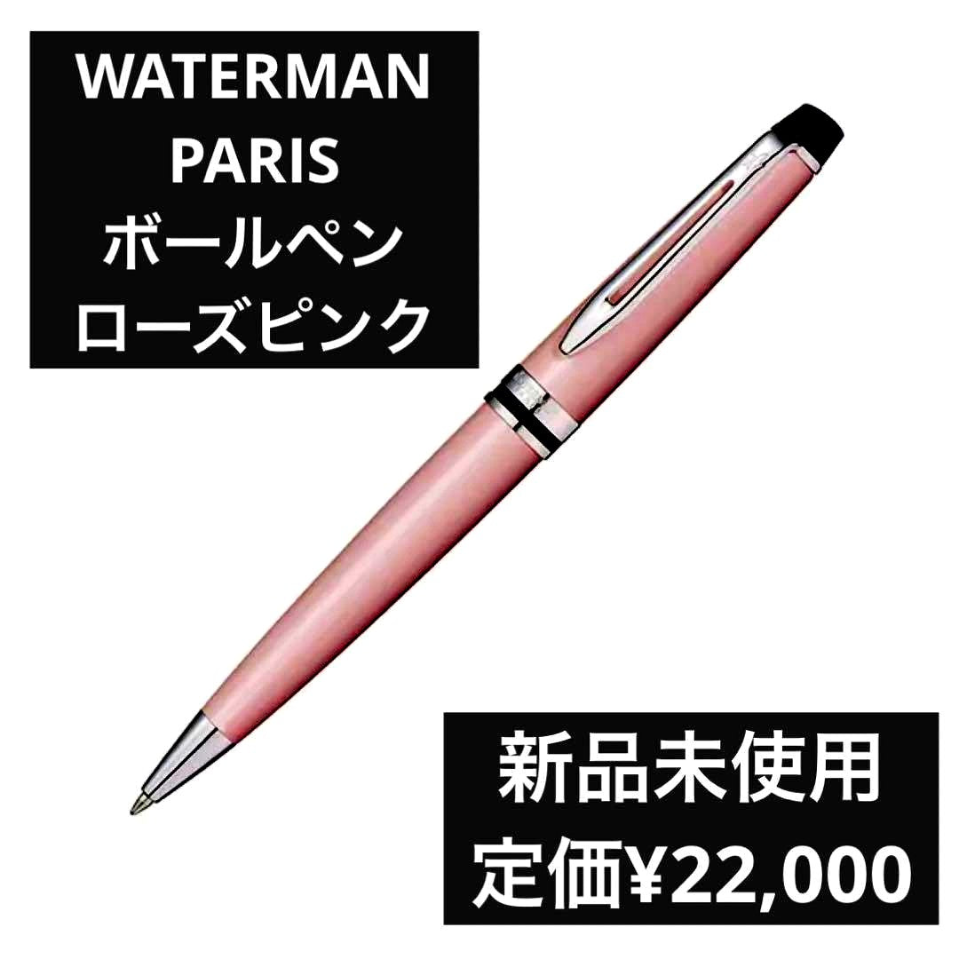Waterman Expert Essential Rose Pink CT ballpoint pen with fine point in elegant gift packaging