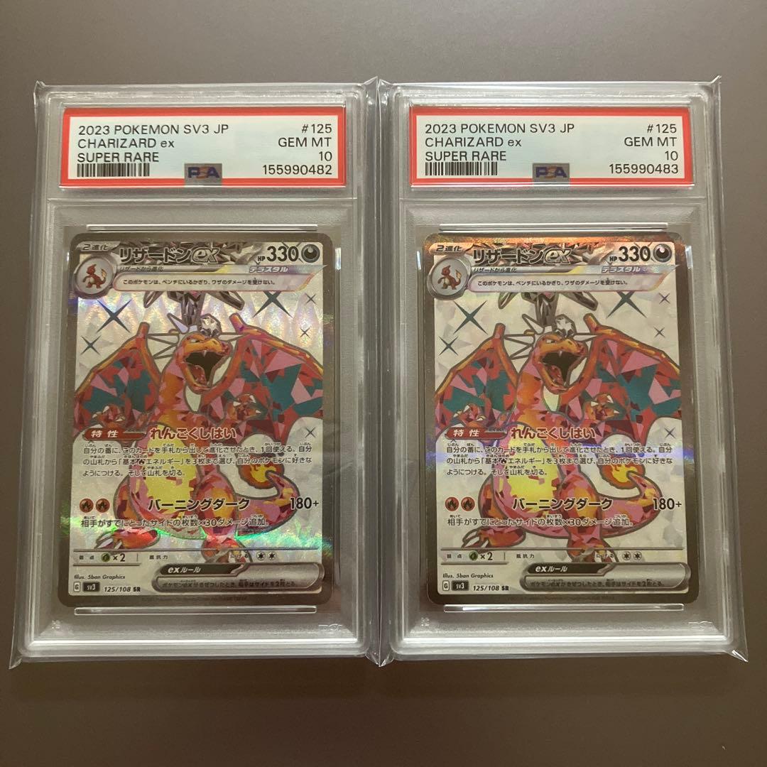 PSA 10 Pokemon Charizard ex — 125/108 — Japanese