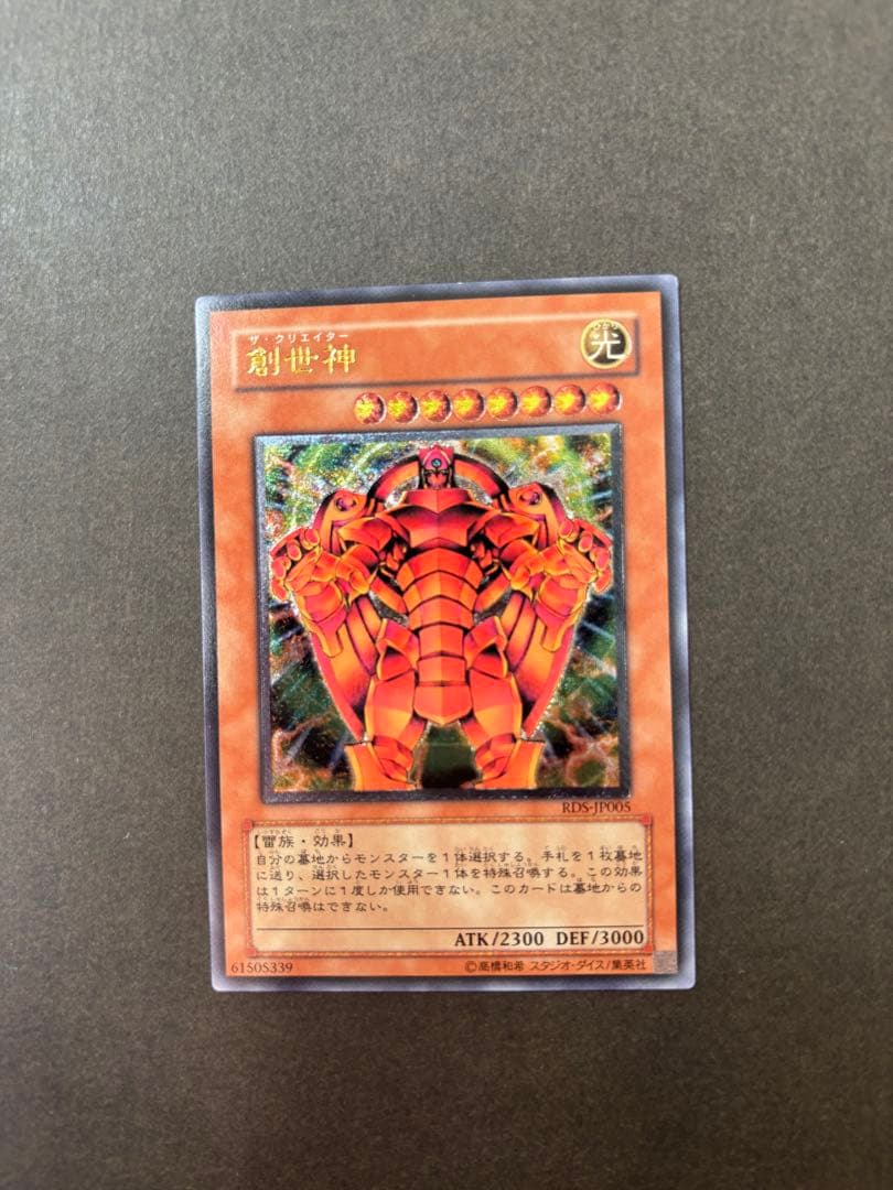Yu-Gi-Oh The True Dracos, The Illuminated — Japanese