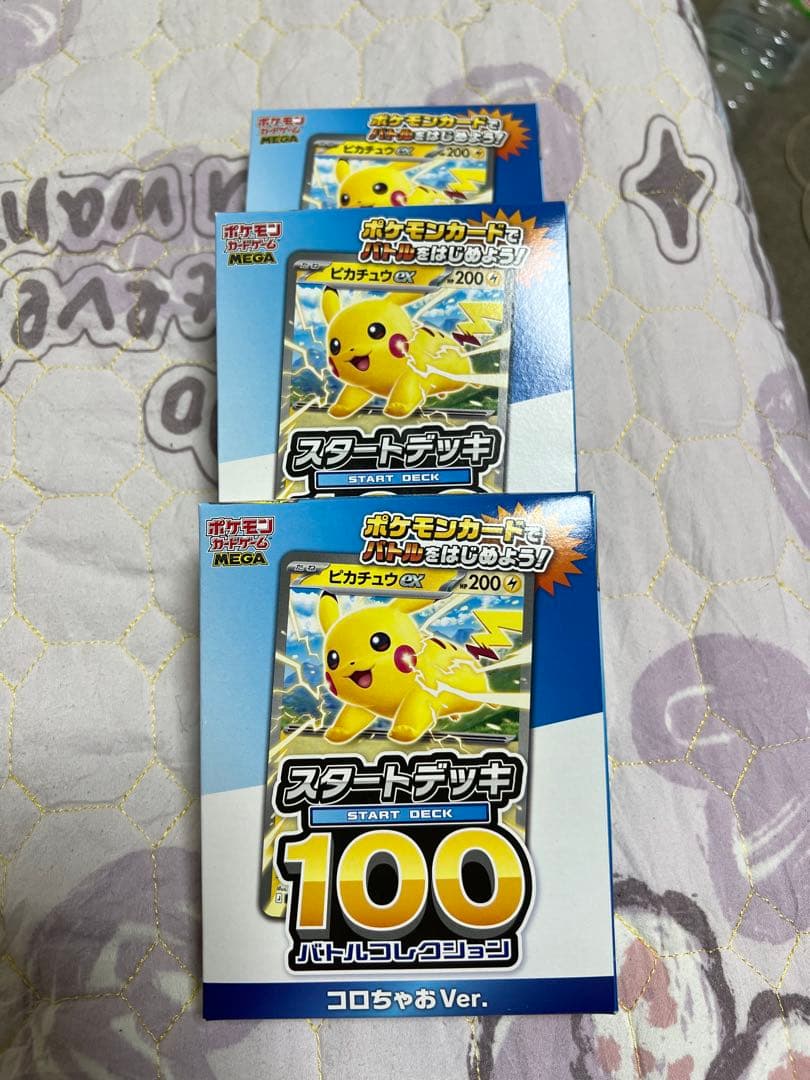 Pokemon Mega Start Deck 100 Battle Collection Koro-chan Ver. Box — Japanese