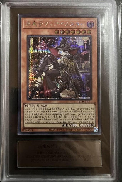 ARS 10 Yu-Gi-Oh Black Magician Diabelstar Secret Rare — Japanese