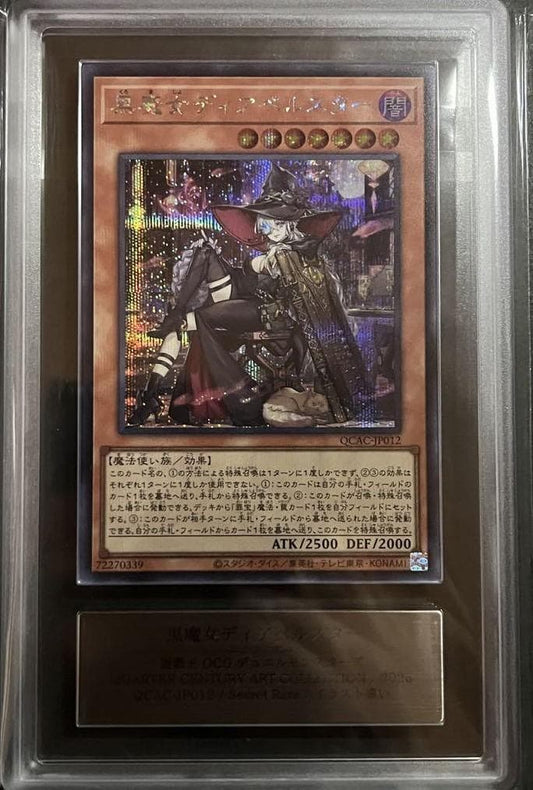 ARS 10 Yu-Gi-Oh Black Magician Diabelstar Secret Rare — Japanese