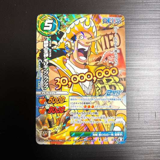 One Piece Usopp — Japanese