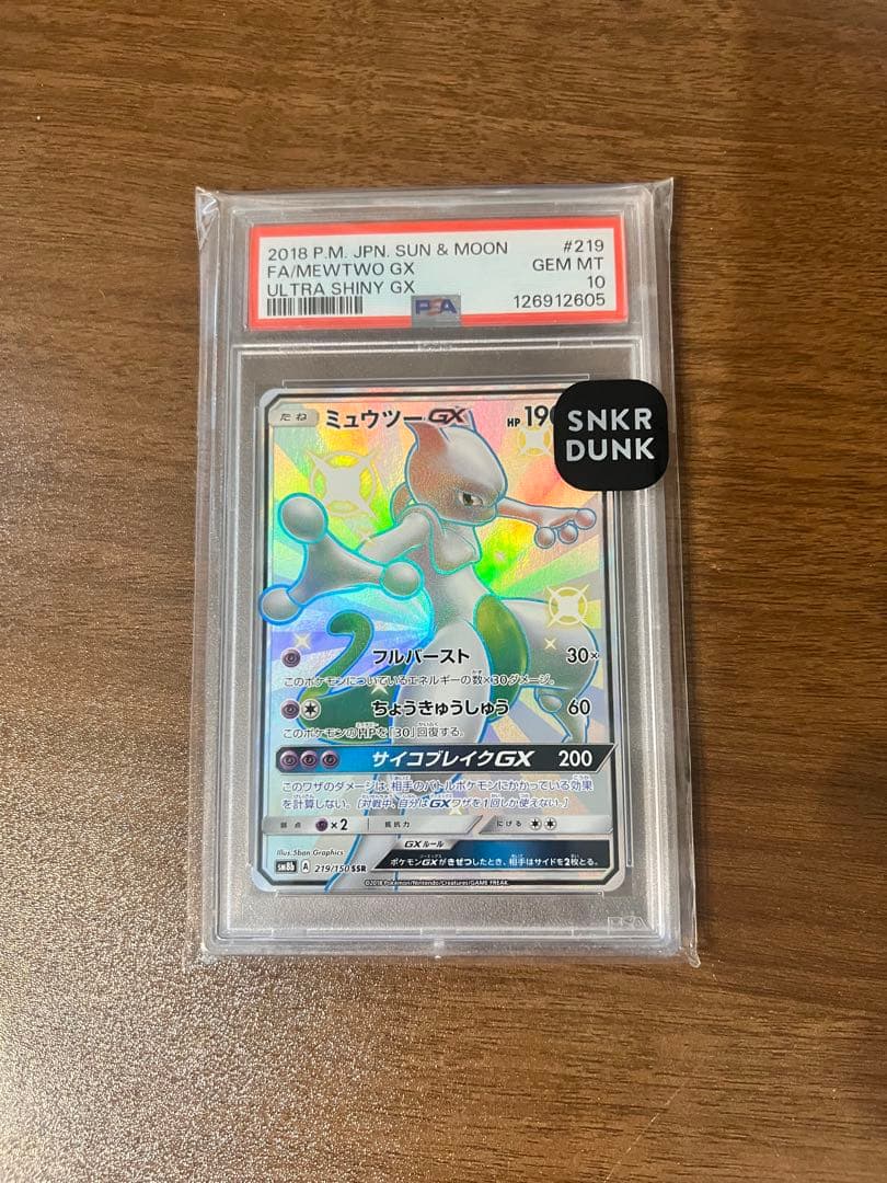 PSA 10 Pokemon Mewtwo GX SSR — SM High Class Pack GX Ultra Shiny 219/150 — Japanese