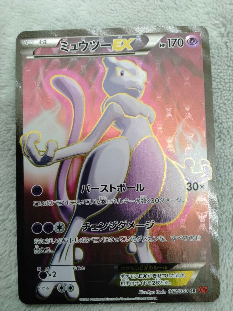 Pokemon Mewtwo ex SR — XY BREAK Expansion Pack: Red Flash 062/059 — Japanese