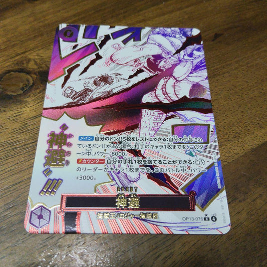 One Piece One Piece Card Game Divine Avoidance — Japanese
