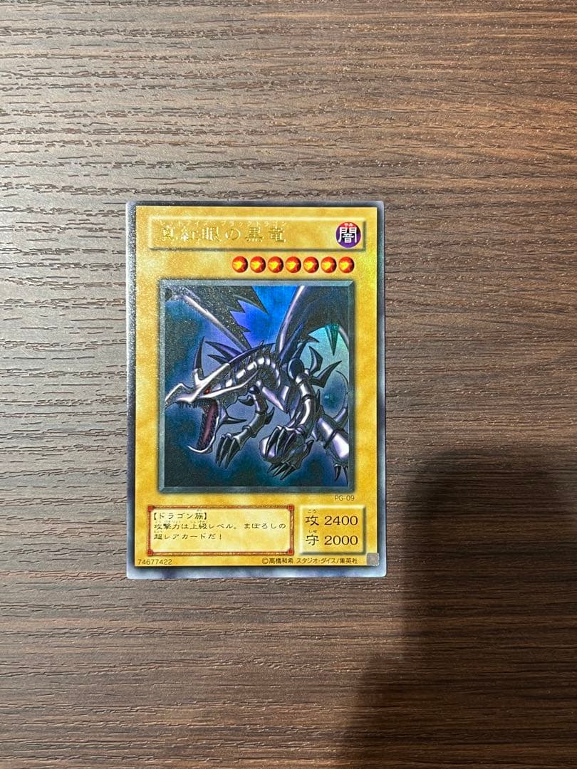 Yu-Gi-Oh Limited Edition Rookie Black Dragon of the Red-Eyes Ultra Rare — Japanese