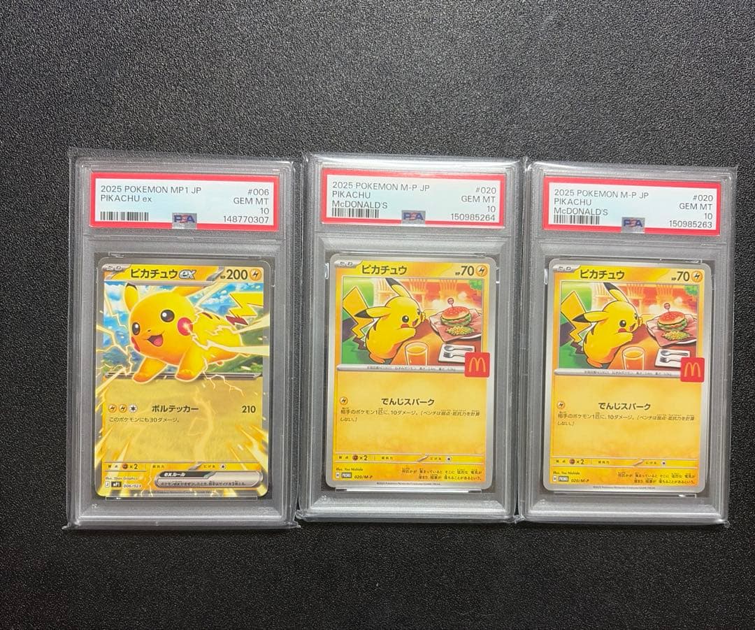 PSA 10 Pokemon Pikachu ex — Japanese