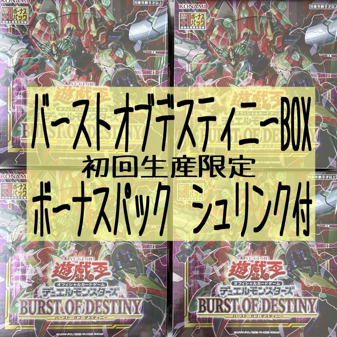 Yu-Gi-Oh Burst of Destiny BOX First Edition Bonus Pack with Shrink Box — Japanese