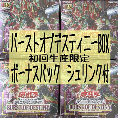Yu-Gi-Oh Burst of Destiny BOX First Edition Bonus Pack with Shrink Box — Japanese
