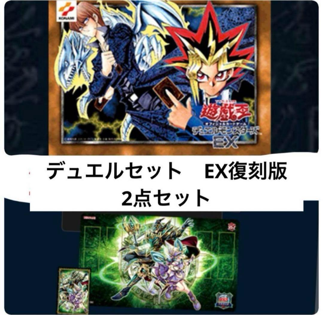 Yu-Gi-Oh Yu-Gi-Oh! OCG Duel Set EX Reprint Edition Duelist Legend Tokyo Dome Limited Box — Japanese