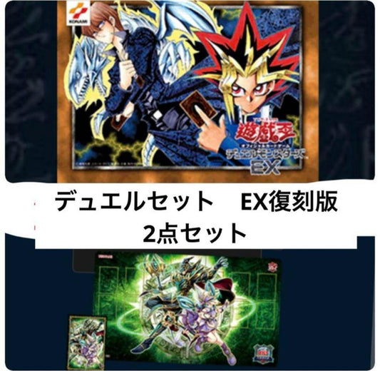 Yu-Gi-Oh Yu-Gi-Oh! OCG Duel Set EX Reprint Edition Duelist Legend Tokyo Dome Limited Box — Japanese