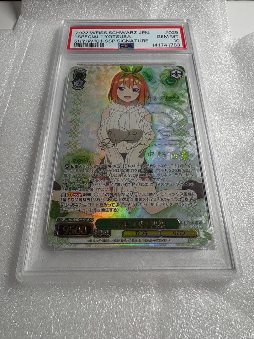 PSA 10 One Piece The Quintessential Quintuplets: Yotsuba Nakano Special — Japanese