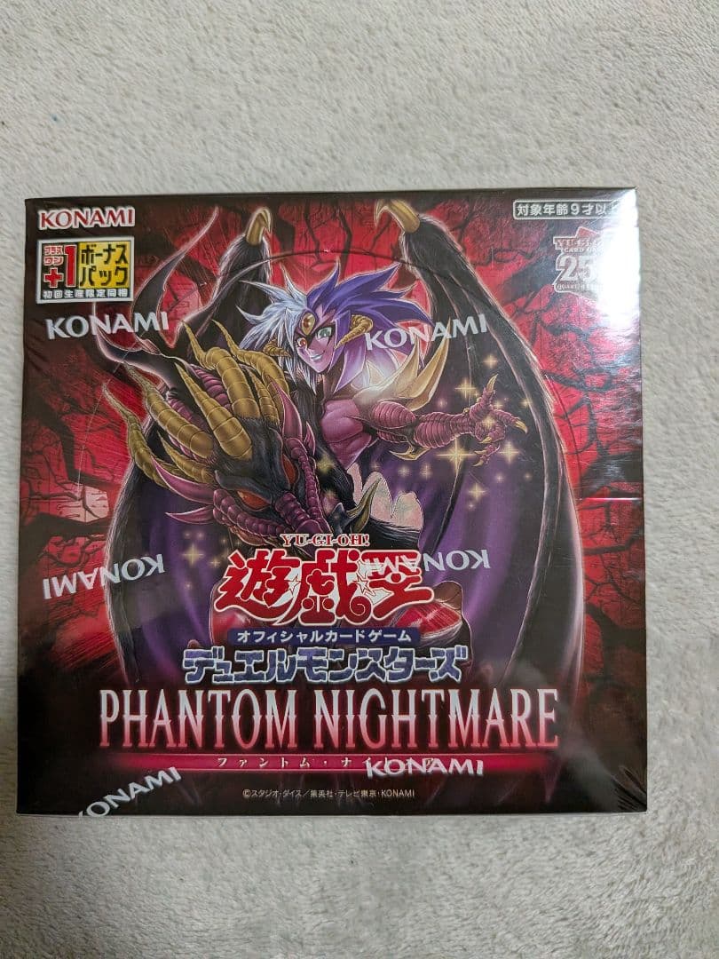 Yu-Gi-Oh Yu-Gi-Oh! Phantom Nightmare Box — Japanese