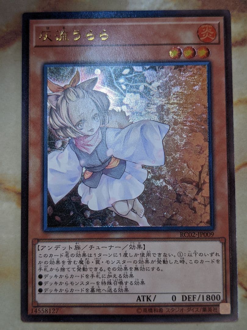 Yu-Gi-Oh Ash Blossom & Joyous Spring — Japanese