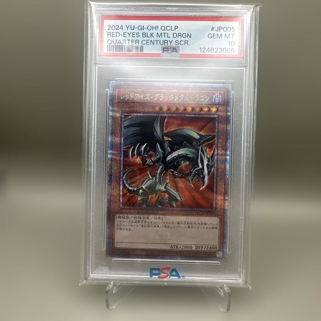 PSA 10 Yu-Gi-Oh Red-Eyes Black Dragon — Japanese