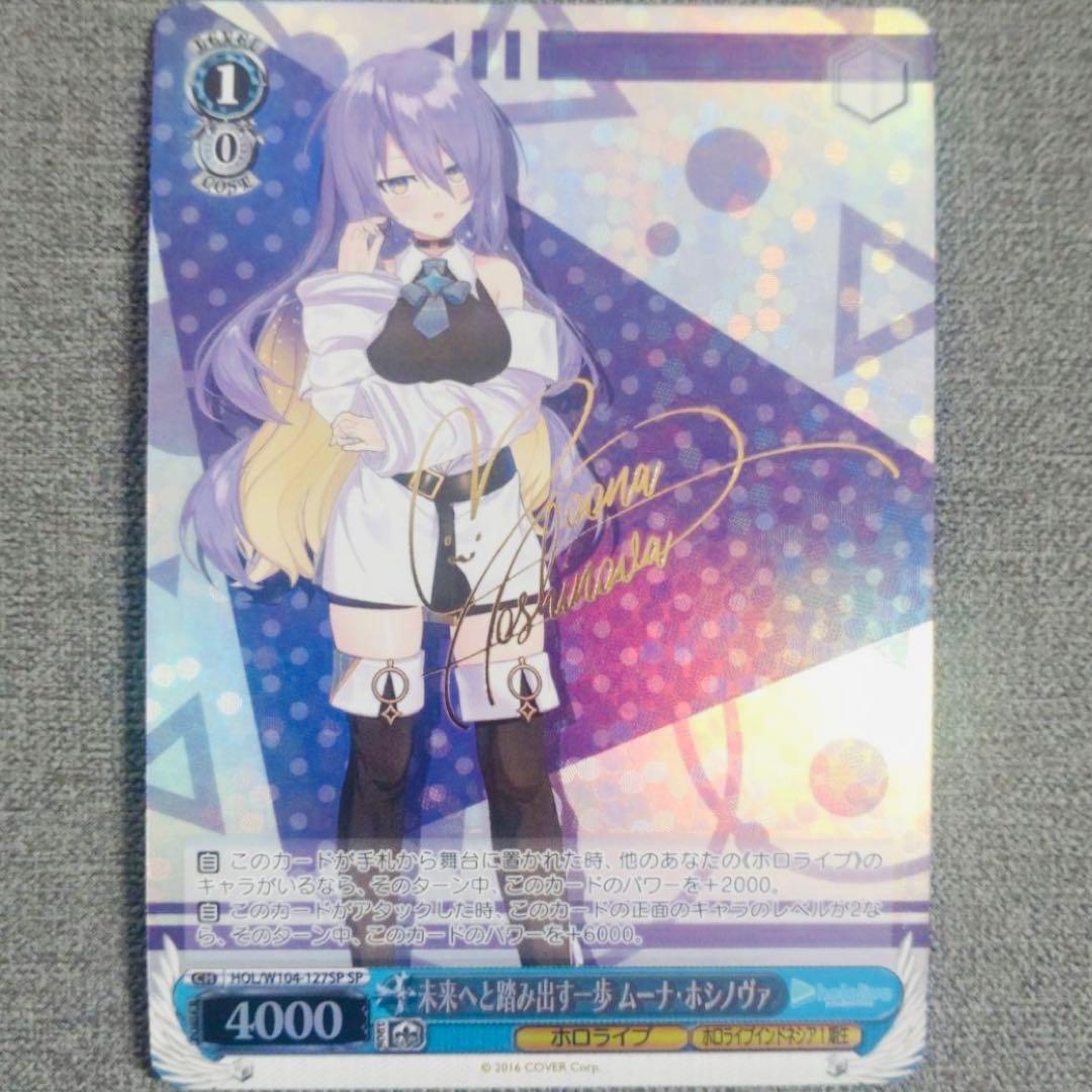 Weiss Schwarz hololive production Weiss Schwarz Muna Hoshinova: A Step Into the Future SP Signed — Japanese