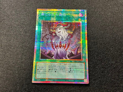 Yu-Gi-Oh Forbidden Holy Crown Prism — Japanese