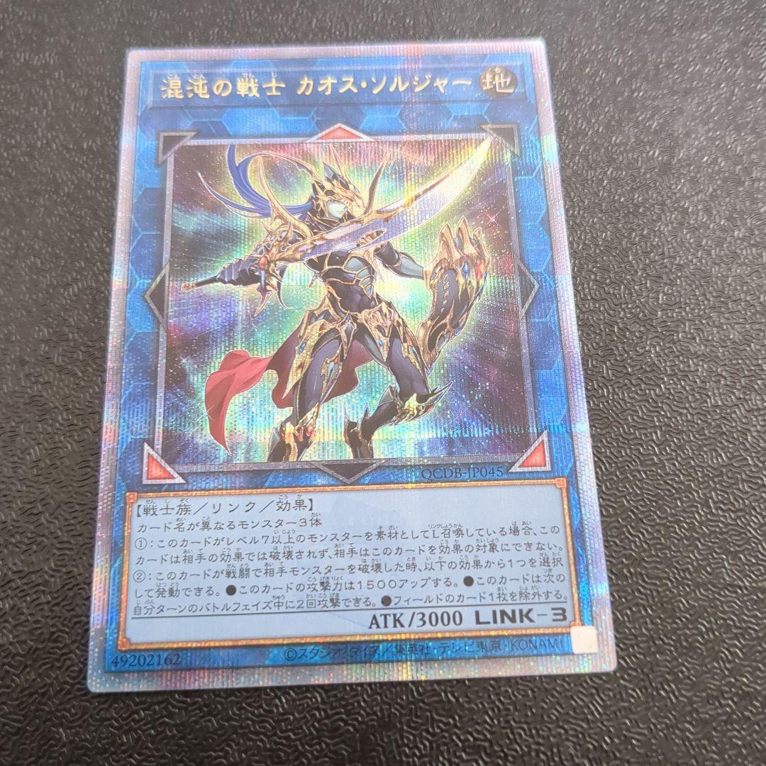 Yu-Gi-Oh Dark Duel Trooper — Japanese