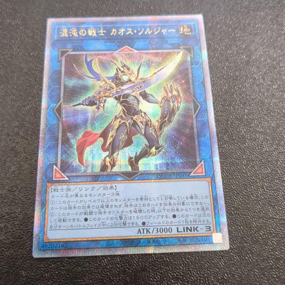 Yu-Gi-Oh Dark Duel Trooper — Japanese