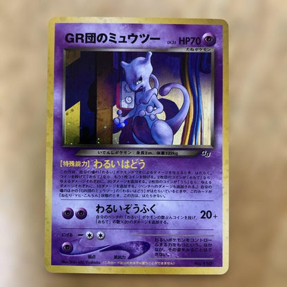 Pokemon Rocket's Mewtwo — Japanese