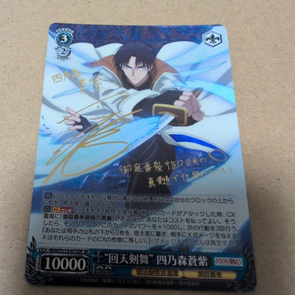 Weiss Schwarz Vividred Operation Just Because! Rurouni Kenshin Spiral Sword Dance Souzou Moris — Japanese