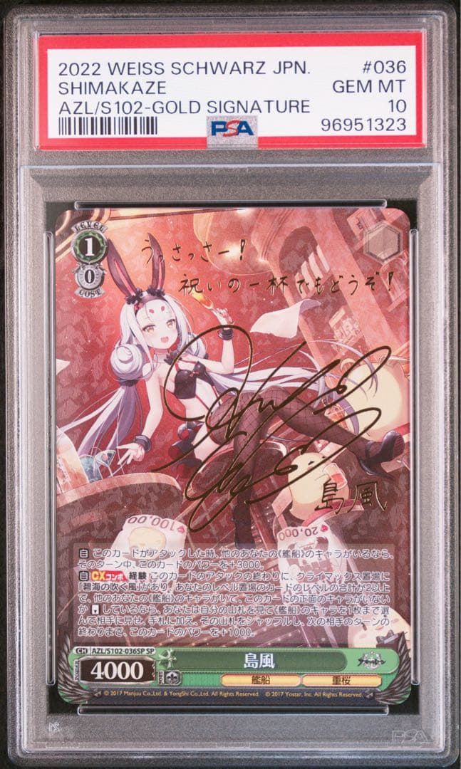 PSA 10 Weiss Schwarz Azur Lane Island Wind SP — Japanese