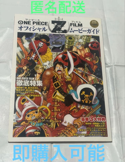 One Piece One Piece Official Movie Guide Film Z Unopened AR Carddass Pack — Japanese