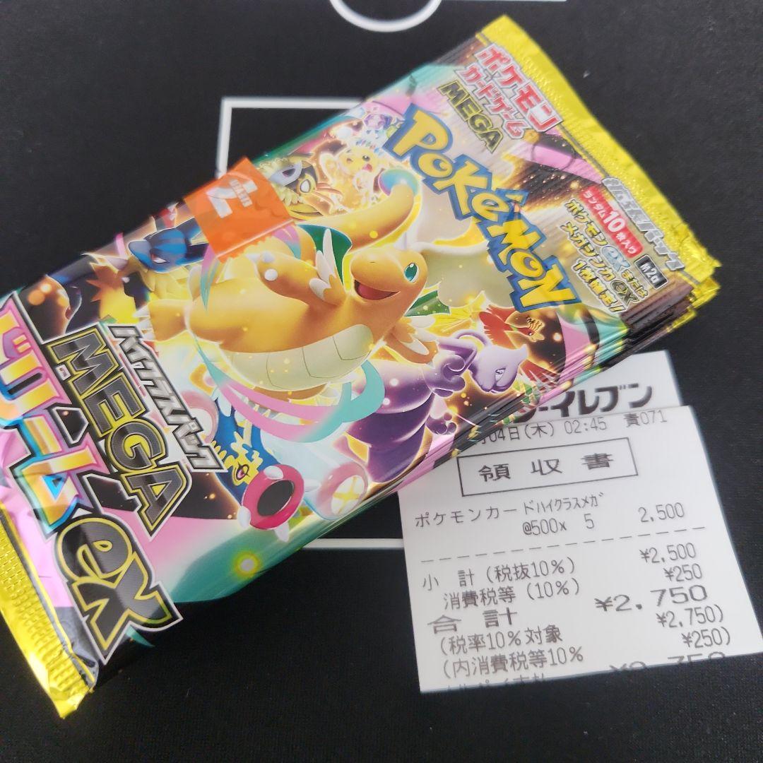 Pokemon Pokémon Card Pokémon MEGA High-Class Pack Dream ex 5 Packs Pack — Japanese