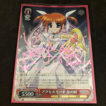 Weiss Schwarz Weiss Schwarz Axel Mode Nanoha SSP SP Sign — Japanese