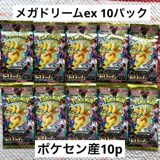 Pokemon Mega Dream ex 10 Pack Barrpack Pack — Japanese